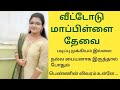 Download கல்யாண வரன் Tamil Matrimony Tamil 2022 Bride S 100 Free Mp3 Song