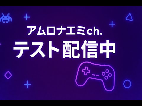 【荒野行動PS】各種テストする配信 無言気味