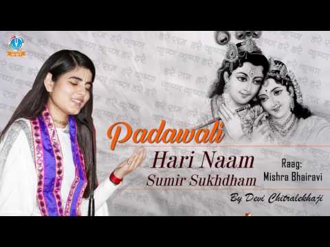 Hari Nam Sumir Sukhdham Jagat Mein