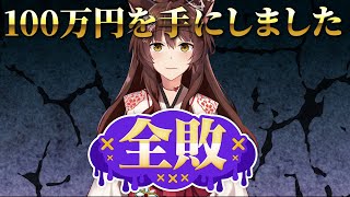 【全敗】にじさんじスーパーじゃんけん大会お疲れさまでした【 にじさんじフミ 】