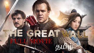 The Great Wall  Adventure & Thriller   Hollywo