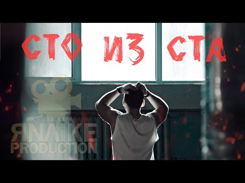 Анонс дебютного альбома ЯNAIKE (СТО ИЗ СТА)