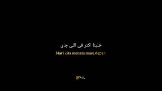 Download lagu STORY WA TERBARU | Wana Bein Ideik_Cover by NISSA SABYAN [LIRIK DAN TERJEMAHAN] mp3