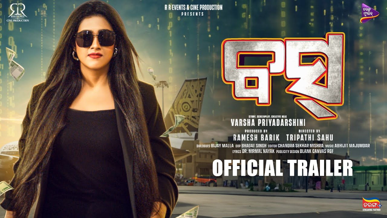 Boss Official Trailer