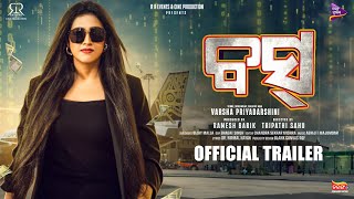 Boss trailer