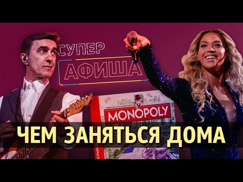 Суперафиша. Концерты, театры, кино и другое (26-29 мая)