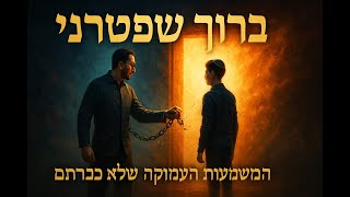 🔶🔶🔶 ברכת 