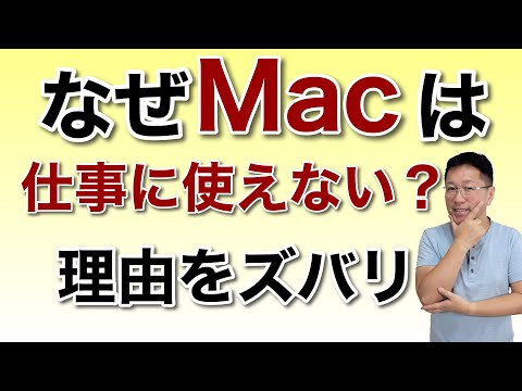 Appleの従業員は新しいオフィスが気に入らない