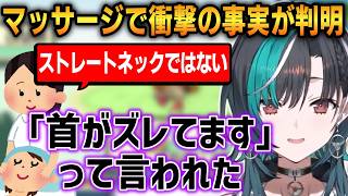 マッサージで首がズレていると言われた千速！身体の左側がめちゃくちゃ歪んでいるらしい...【輪堂千速】 #ホロライブ切り抜き #FLOWGLOW