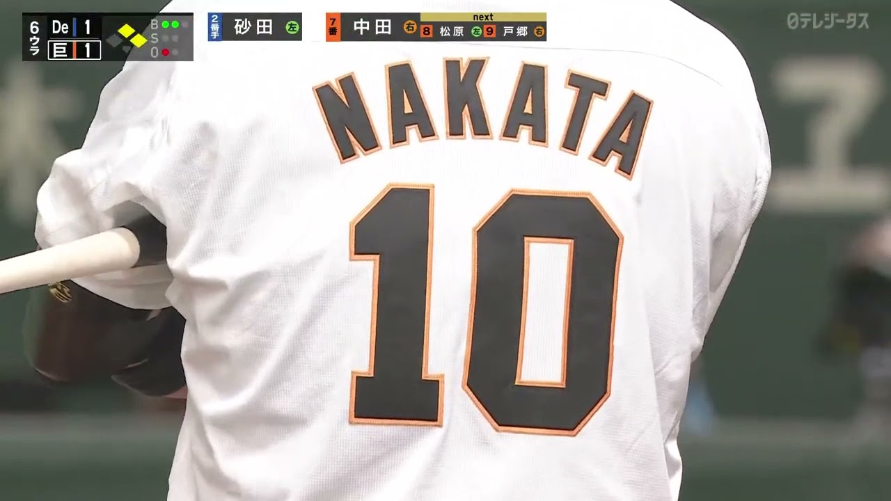 【中田翔】 巨人移籍後第一打席 ノーカット版