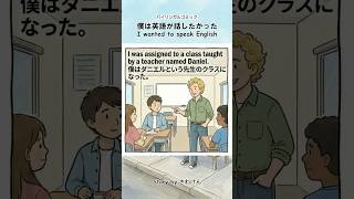 僕は英語が話したかった（第26話）4コマ英語