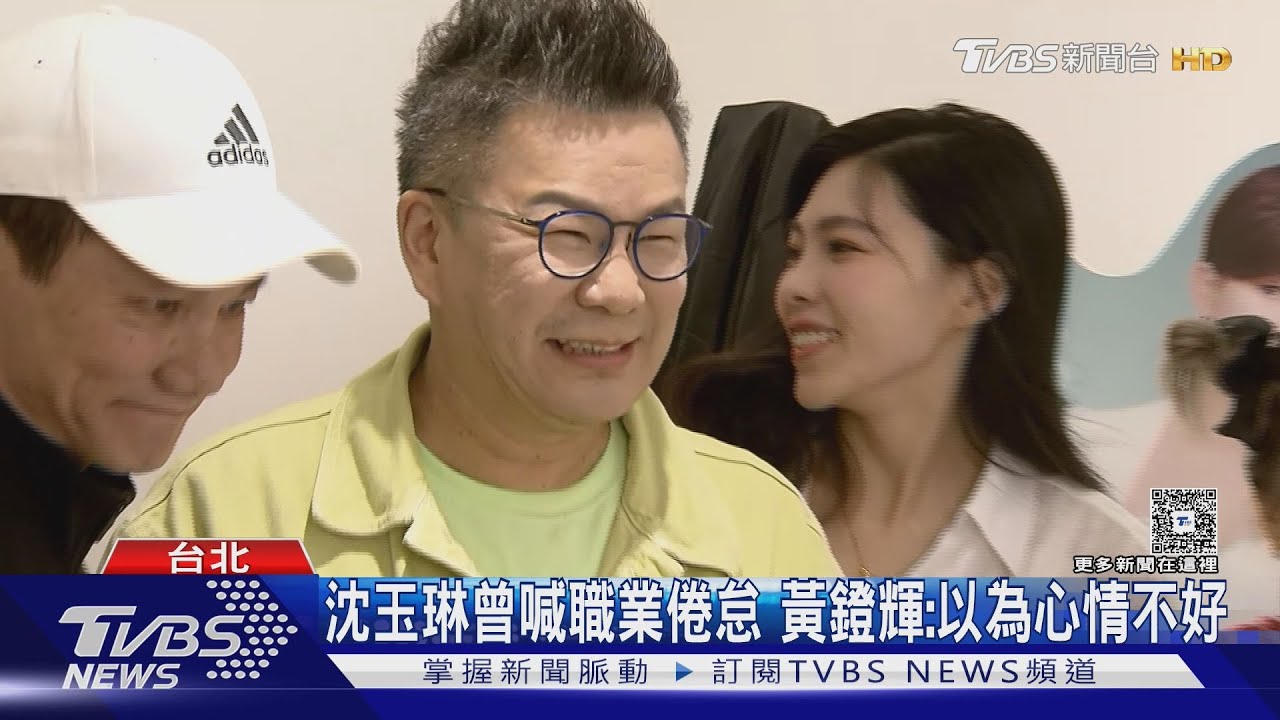 沈玉琳住院已一周…曾國城揭小鍾、潘若迪都失聯