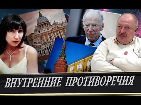 Владения Ротшильдов (А. Новицкий)