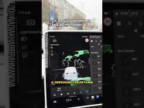 😱🛻TESLA випустила «СТРАШНІ» ОНОВЛЕННЯ! Геловін на підході! 🫣Чому ПОРУЧ З АВТО краще не йти?