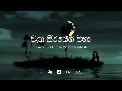 Wala Theerayen Eha | Cover by Charaka Vishwaprabhash
