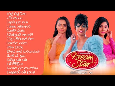 Derana Dream Star Group Songs Collection | දෙරණ Dream Star හි ලස්සනම කණ්ඩායම් ගීත ටික
