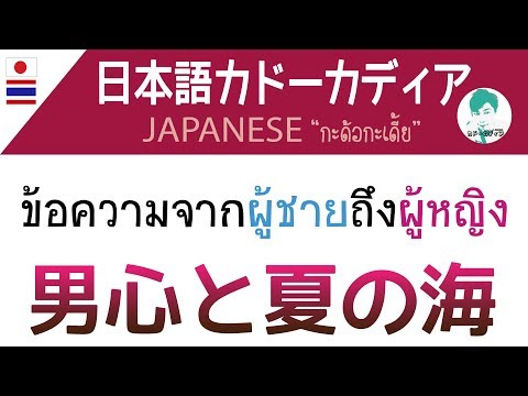 คลิกเพื่อดูคลิปวิดีโอ