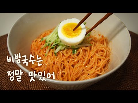비빔국수 : Bibim-guksu::spicy mixed noodles::korean food