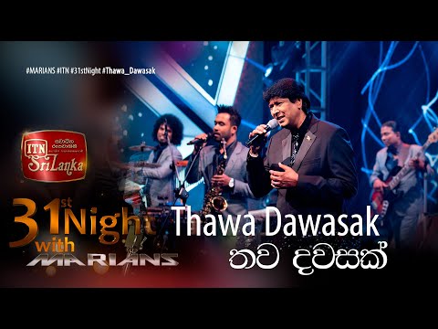 Thawa Dawasak (තව දවසක් ) -  @ITNSriLanka  31st Night with @marianssl  - Keerthi Pasquel