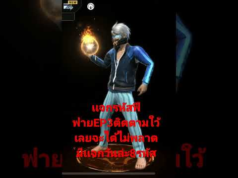 เพชร ฟีฟาย