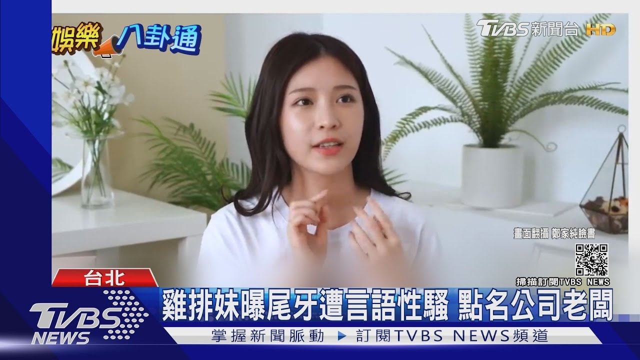 遭雞排妹疑指性騷　翁立友聲明「潔身自愛」