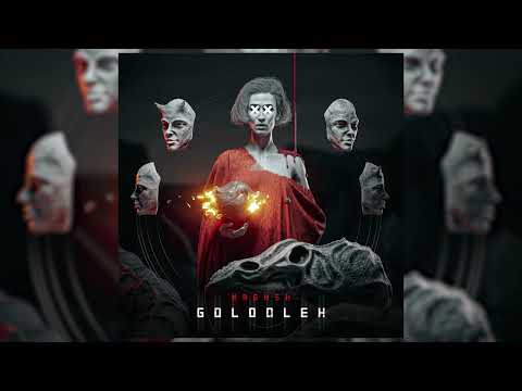 Naghsh - Goloole (Official Audio)