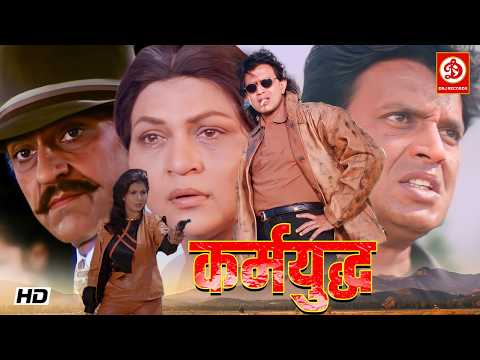 Karmyuddh" Bollywood Blockbuster Action Movie | Mithun Chakraborty, Anita Raj, Amrish Puri, Parve...