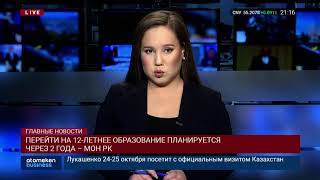 Перейти на 12-летнее образование планируется через 2 года – МОН РК