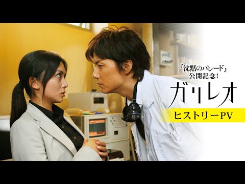 「ガリレオ」シリーズ映画・ドラマまとめ　キャスト、あらすじ、見どころを一挙紹介 : 映画ニュース - 映画.com