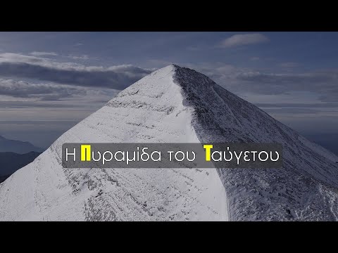 «Η Πυραμίδα του Ταΰγετου»: Το μεγαλύτερο άλυτο μυστήριο της Ελλάδας Up'ο ψηλά