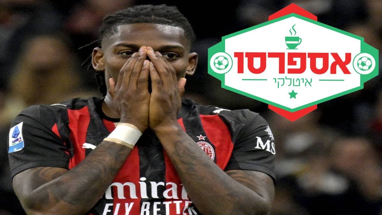 פשוט לא להאמין: רפאל לאאו מחמיץ בענק