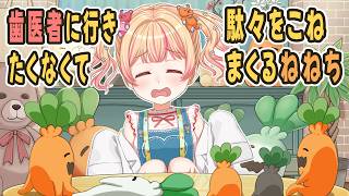 【手描き】歯医者でドリルほぼ確定のねねち原因は深夜の異常行動だったｗ【桃鈴ねね/切り抜き/hololive】