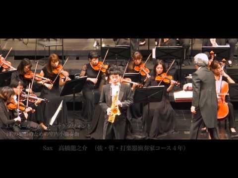 2013 昭和音楽大学 コンチェルト定期