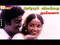 Oororam Kammakarai HD S P B S Janaki Deva Saravanan Suvarna Mathew Thaai Manasu Hits