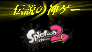 【実況】お前らこのゲーム覚えてるか？