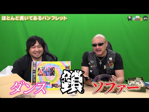 ڤ路㤬TVۤޤư褽572֤ۤȤɽ񤤤Ƥѥեåȡס¼ͪޥեġ