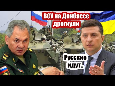 Киев в истерике! Россия стягивает войска к границе Украины..