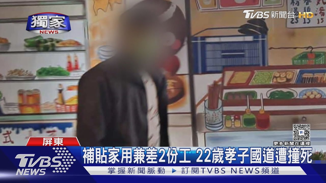 獨／撞死兼職孝子！車行店長遭爆肇事後出國、玩交換禮物