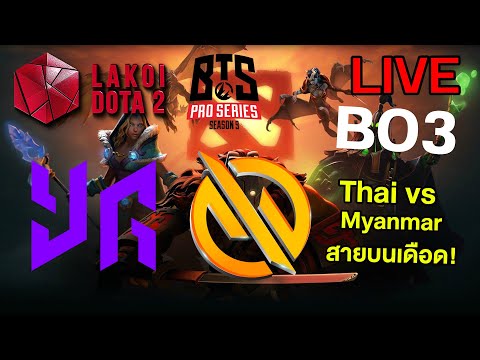 พากย์ MG.Trust vs Yangon G (BO3) Thai vs #SaveMyanmar สายบนสุดเดือด! BTS Pro Series Season 9 SEA