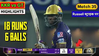 IPL 2022 | KKR vs GT Full Match Highlights | Kolkata vs Gujarat Highlights | KKR vs GT Highlights