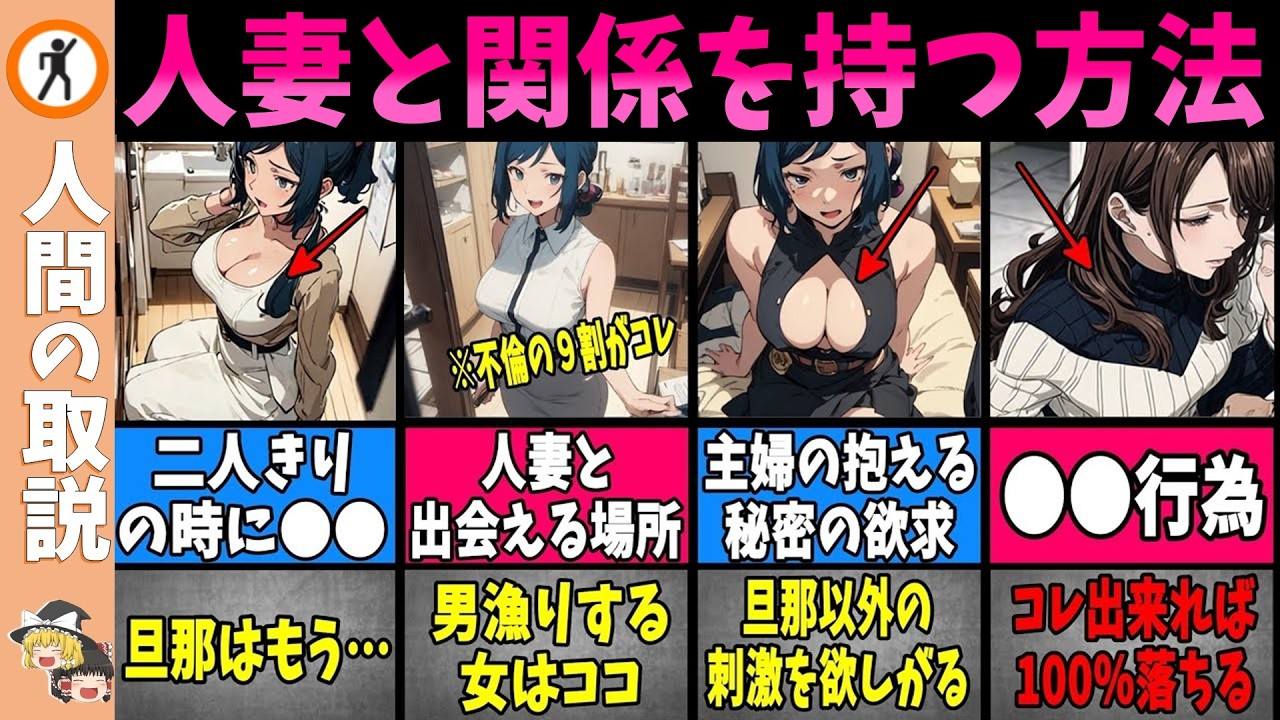 【実践編】既婚女性を落として関係を方法解説