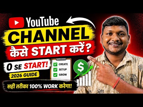 YouTube Watch Time Kaise Badhaye  Audience Retention Secret 2026