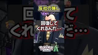 薬物乱用防止教室【ポケモンレジェンズZA】 #Shorts #ポケモンレジェンズza