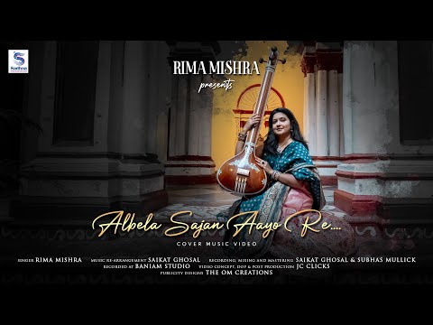 Rima Mishra Albela Saja...