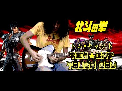 北斗の拳2 Hokuto No Ken 2 Op - TOUGH BOY (TOM☆CAT) performed by Marco Stoppazzini