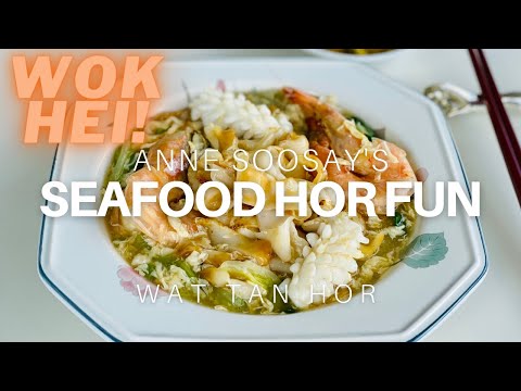 How to cook Seafood Hor Fun/ Wat Tan Hor - Get the amazing 'wok hei' at home!