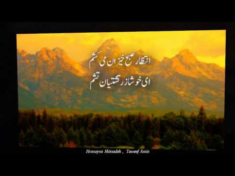 Farsi Poetry, Asrar o Ramuz   Allama Muhammad Iqbal   Eghbale Lahouri Part 001