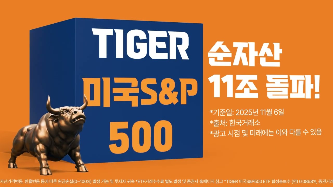 연금 투자, 왜 TIGER ETF일까요?