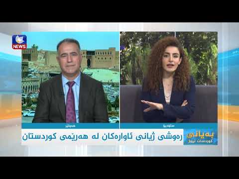 بەڤیدیۆ.. هاوکاری وڵاتان و رێکخراوەکان بۆ ئاوارەکانی هەرێمی کوردستان راگیراوە