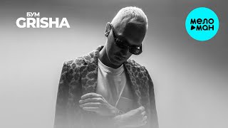 Grisha - Бум (Single 2025)